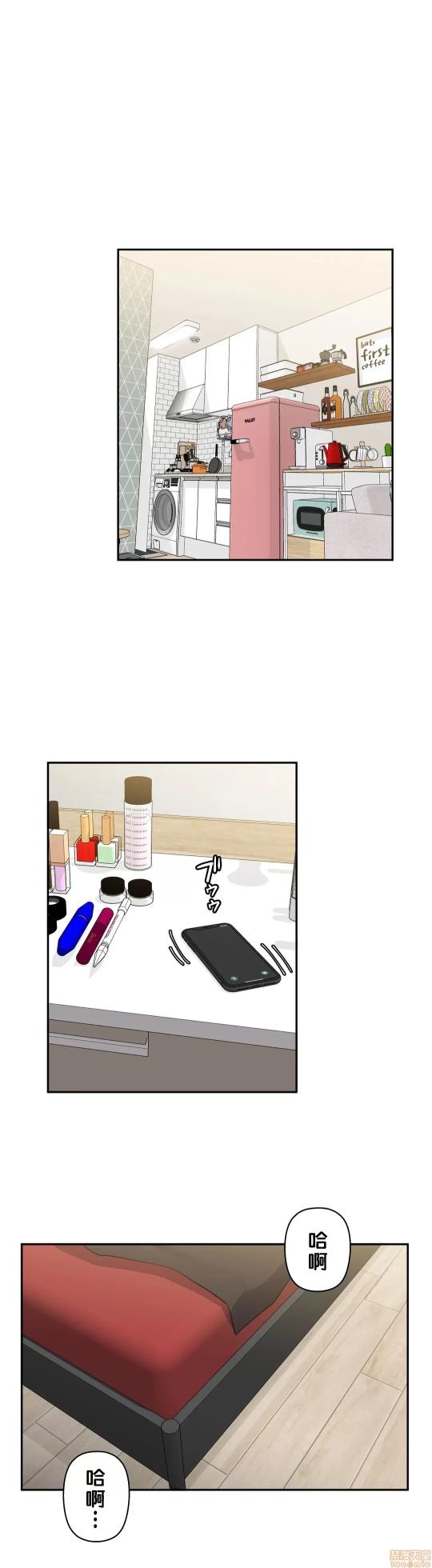 [South Star & ArtistNaRynn] 不可以跟青梅竹马做不能做的事吗 | Friends or F-buddies? 1-46 [End] [Chinese] - Page 117