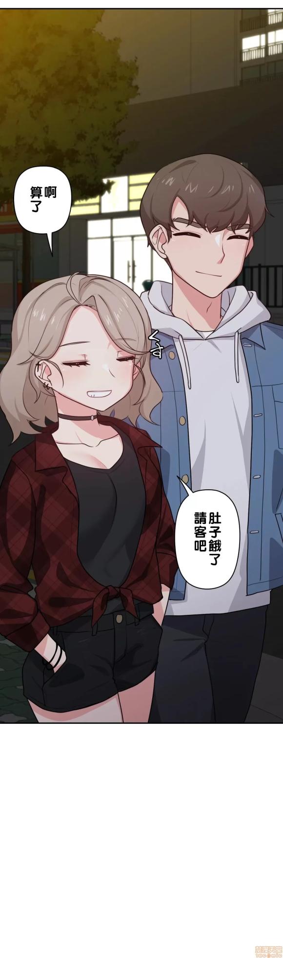 [South Star & ArtistNaRynn] 不可以跟青梅竹马做不能做的事吗 | Friends or F-buddies? 1-46 [End] [Chinese] - Page 127