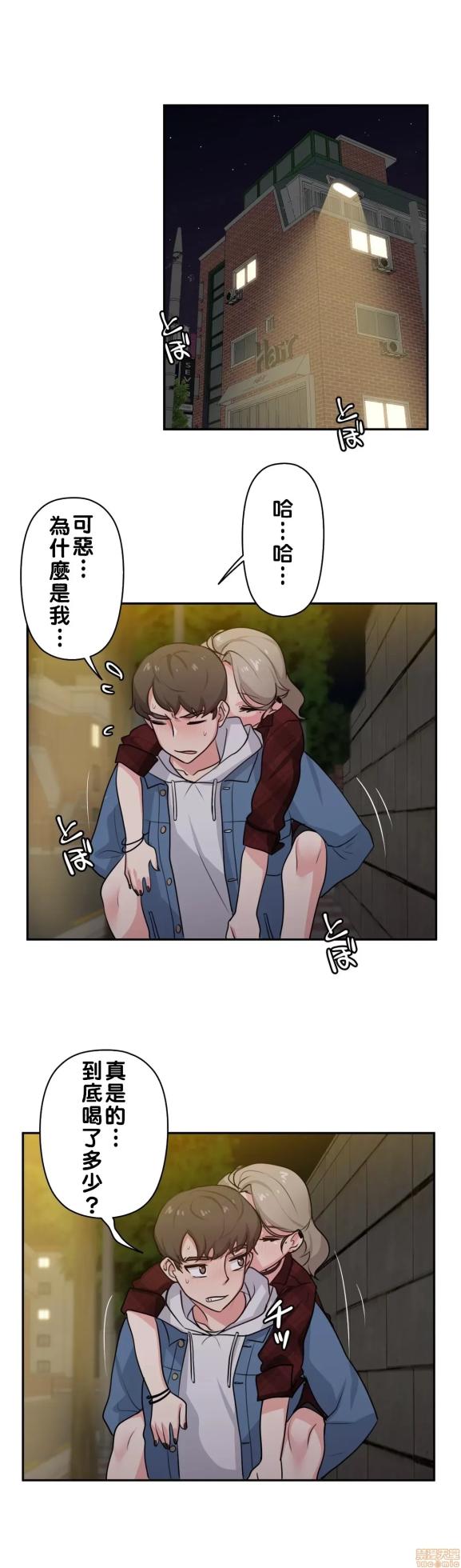 [South Star & ArtistNaRynn] 不可以跟青梅竹马做不能做的事吗 | Friends or F-buddies? 1-46 [End] [Chinese] - Page 135