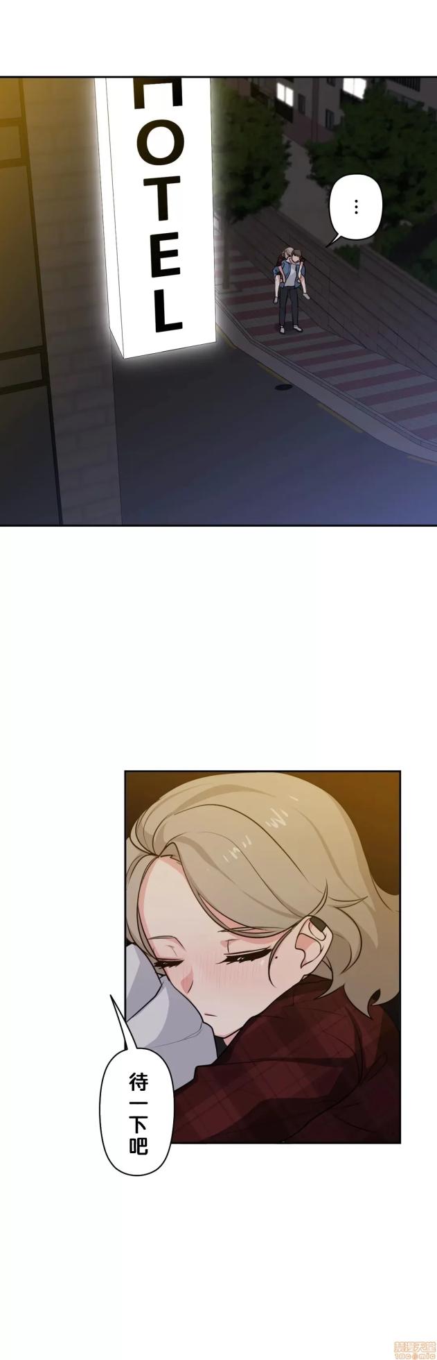 [South Star & ArtistNaRynn] 不可以跟青梅竹马做不能做的事吗 | Friends or F-buddies? 1-46 [End] [Chinese] - Page 137