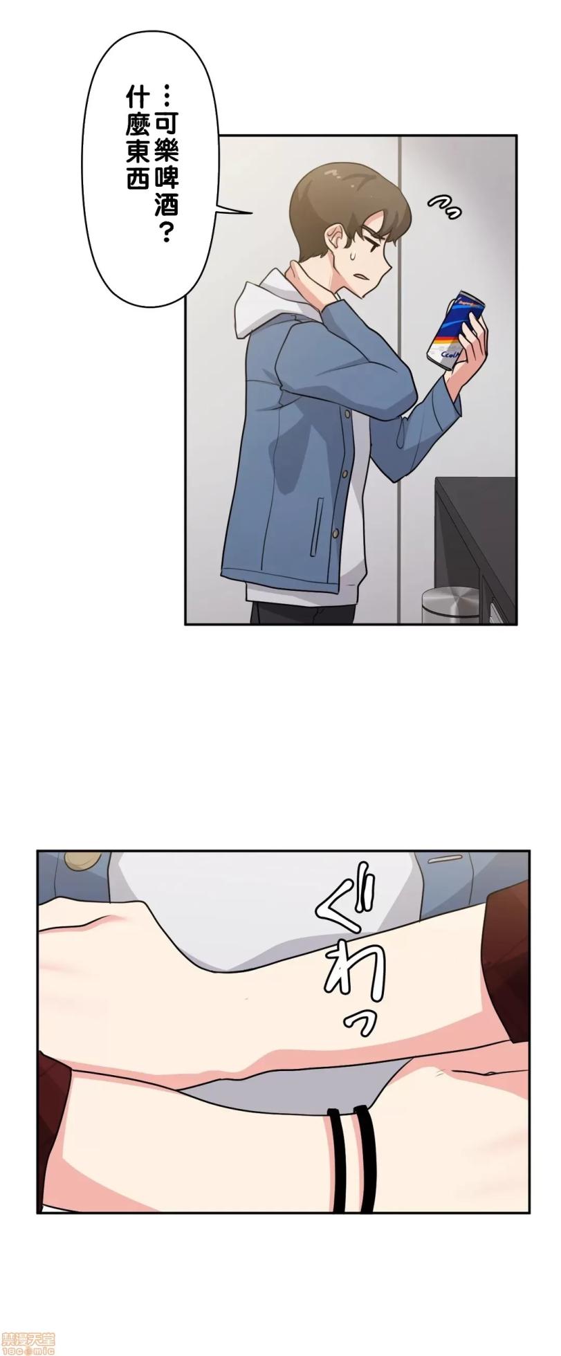 [South Star & ArtistNaRynn] 不可以跟青梅竹马做不能做的事吗 | Friends or F-buddies? 1-46 [End] [Chinese] - Page 140