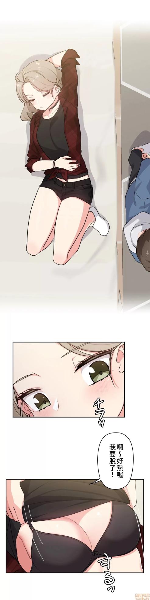 [South Star & ArtistNaRynn] 不可以跟青梅竹马做不能做的事吗 | Friends or F-buddies? 1-46 [End] [Chinese] - Page 154