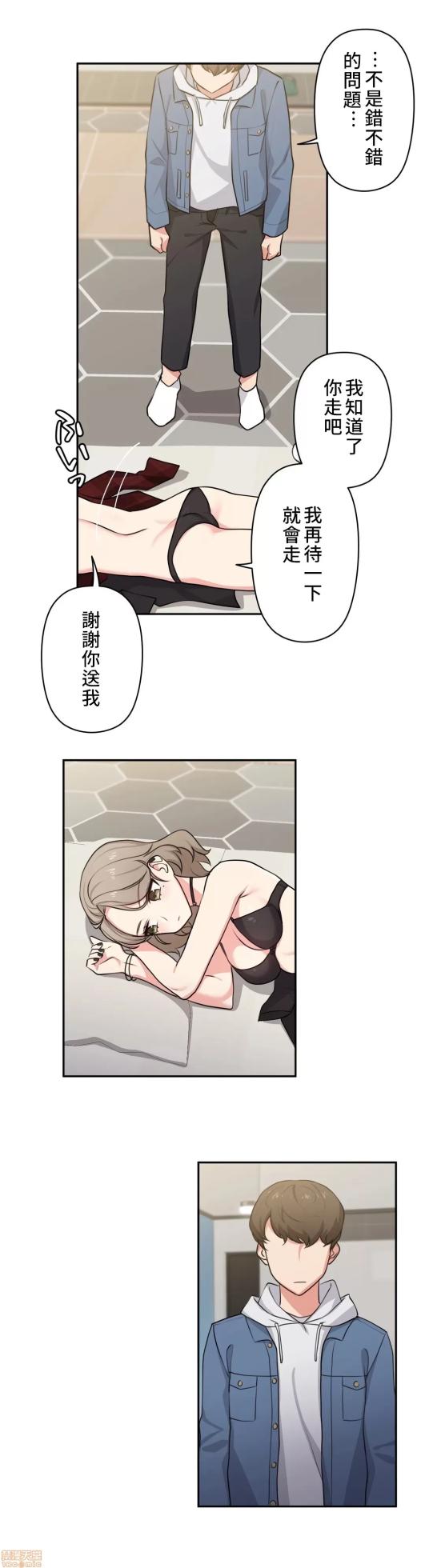 [South Star & ArtistNaRynn] 不可以跟青梅竹马做不能做的事吗 | Friends or F-buddies? 1-46 [End] [Chinese] - Page 159