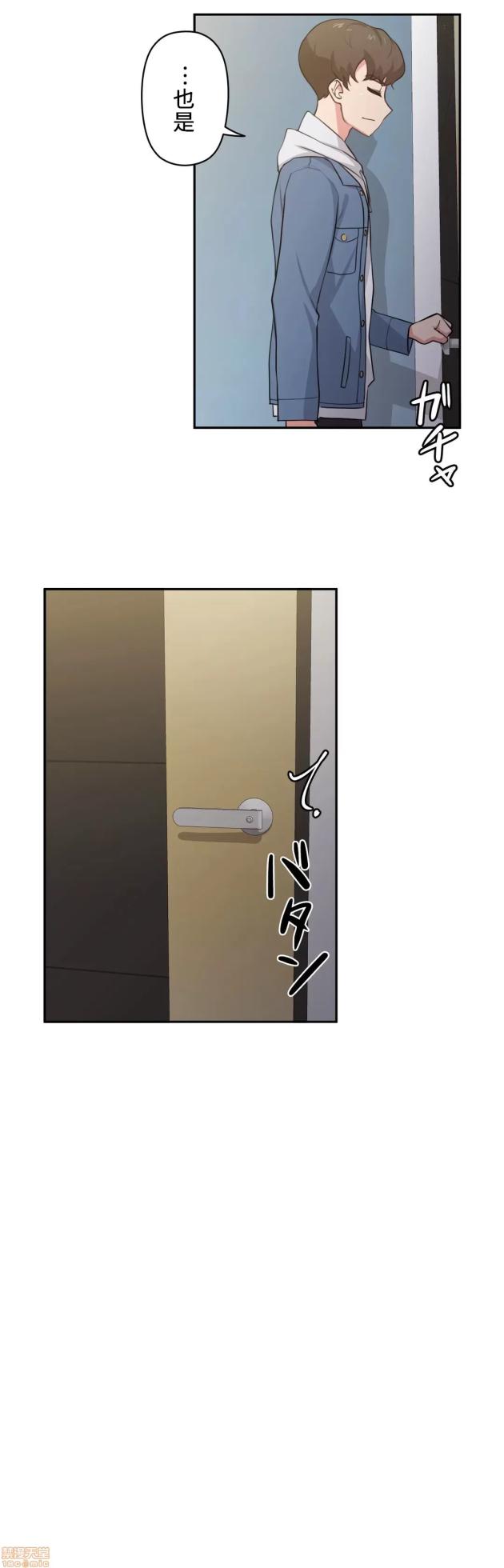 [South Star & ArtistNaRynn] 不可以跟青梅竹马做不能做的事吗 | Friends or F-buddies? 1-46 [End] [Chinese] - Page 161