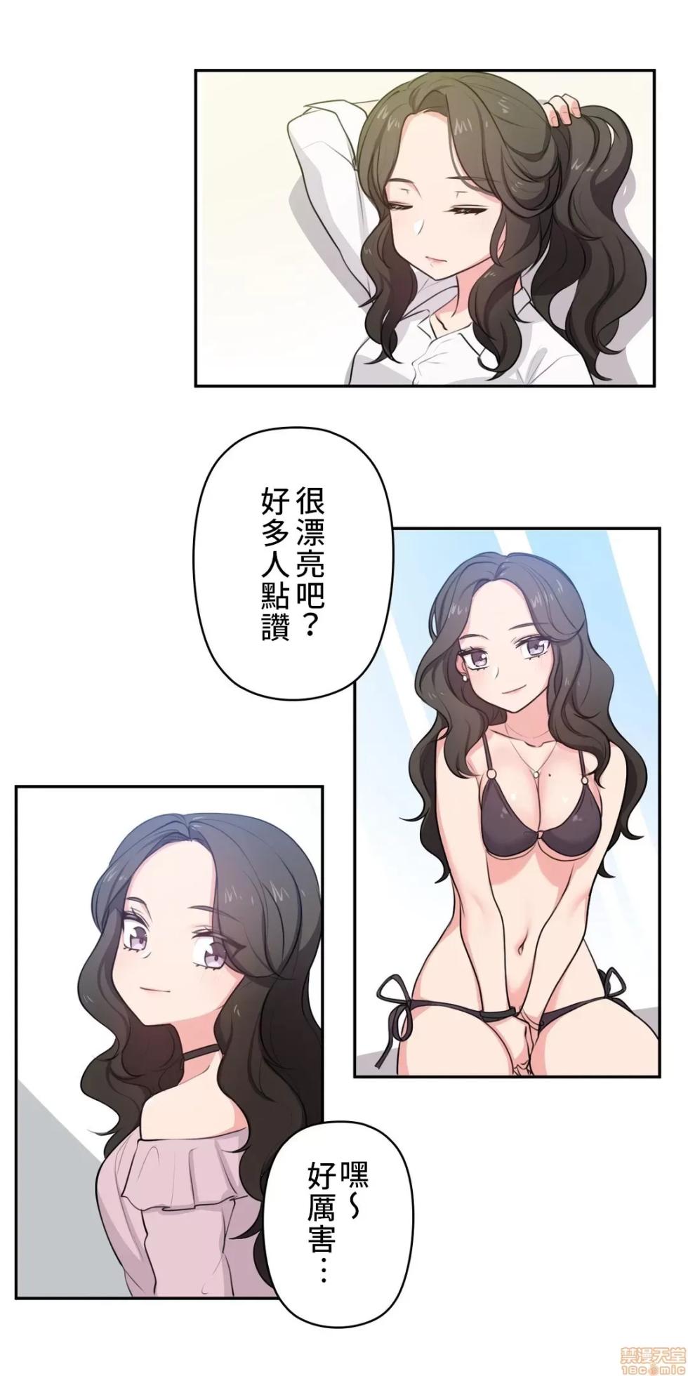 [South Star & ArtistNaRynn] 不可以跟青梅竹马做不能做的事吗 | Friends or F-buddies? 1-46 [End] [Chinese] - Page 166