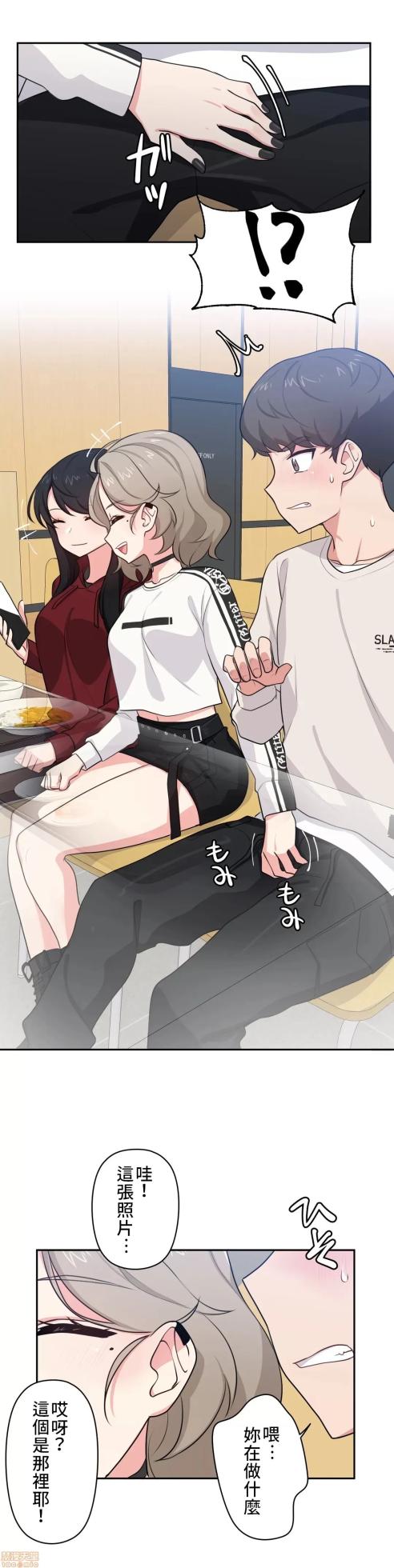 [South Star & ArtistNaRynn] 不可以跟青梅竹马做不能做的事吗 | Friends or F-buddies? 1-46 [End] [Chinese] - Page 170