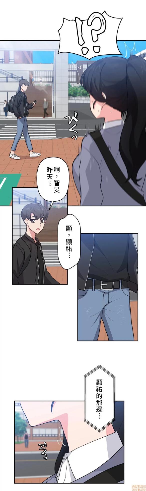 [South Star & ArtistNaRynn] 不可以跟青梅竹马做不能做的事吗 | Friends or F-buddies? 1-46 [End] [Chinese] - Page 217