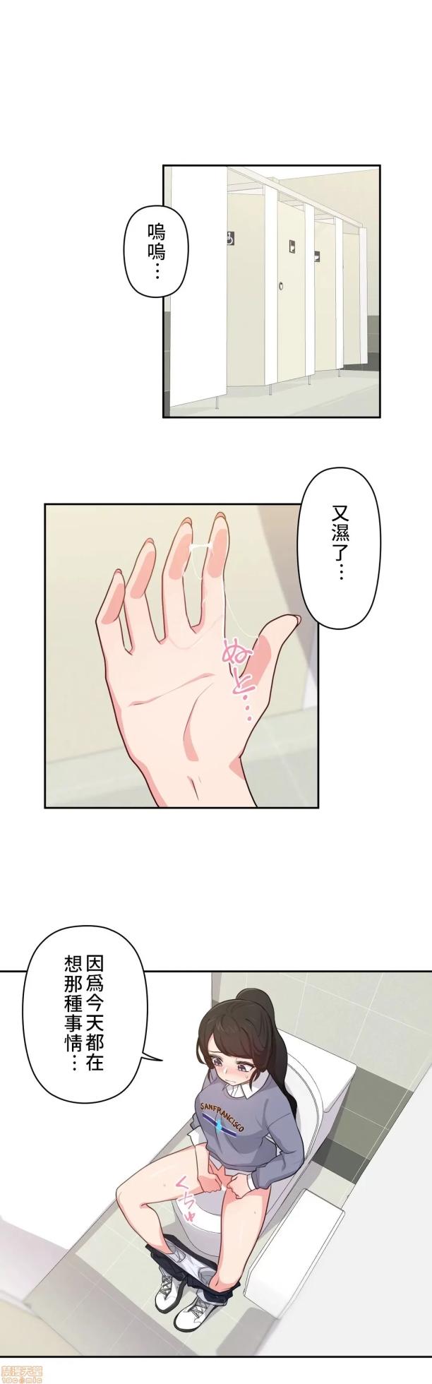 [South Star & ArtistNaRynn] 不可以跟青梅竹马做不能做的事吗 | Friends or F-buddies? 1-46 [End] [Chinese] - Page 220