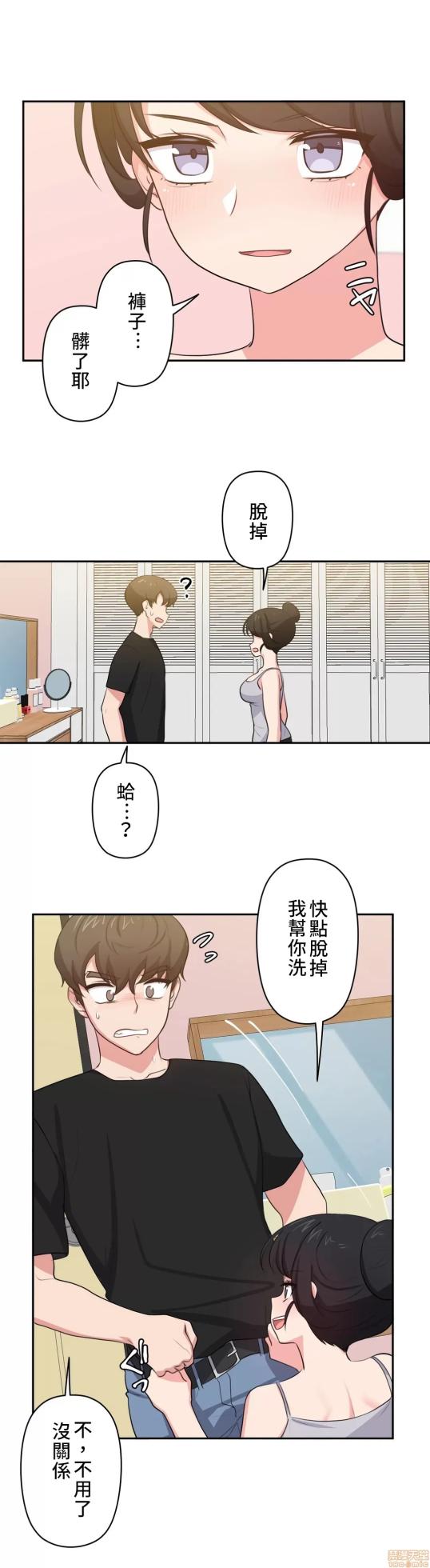 [South Star & ArtistNaRynn] 不可以跟青梅竹马做不能做的事吗 | Friends or F-buddies? 1-46 [End] [Chinese] - Page 246