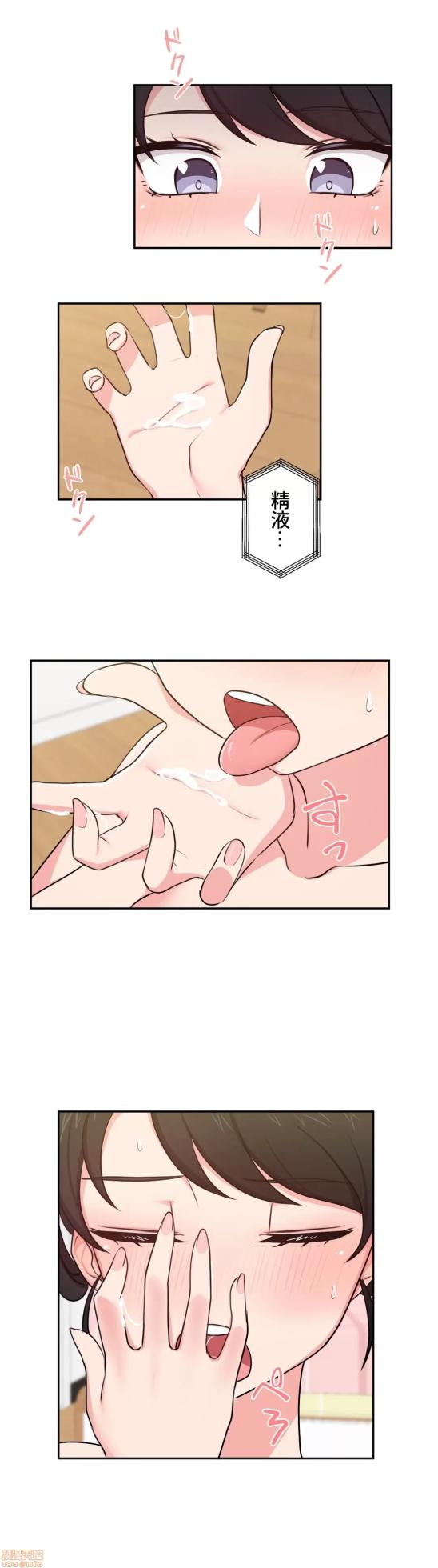 [South Star & ArtistNaRynn] 不可以跟青梅竹马做不能做的事吗 | Friends or F-buddies? 1-46 [End] [Chinese] - Page 259