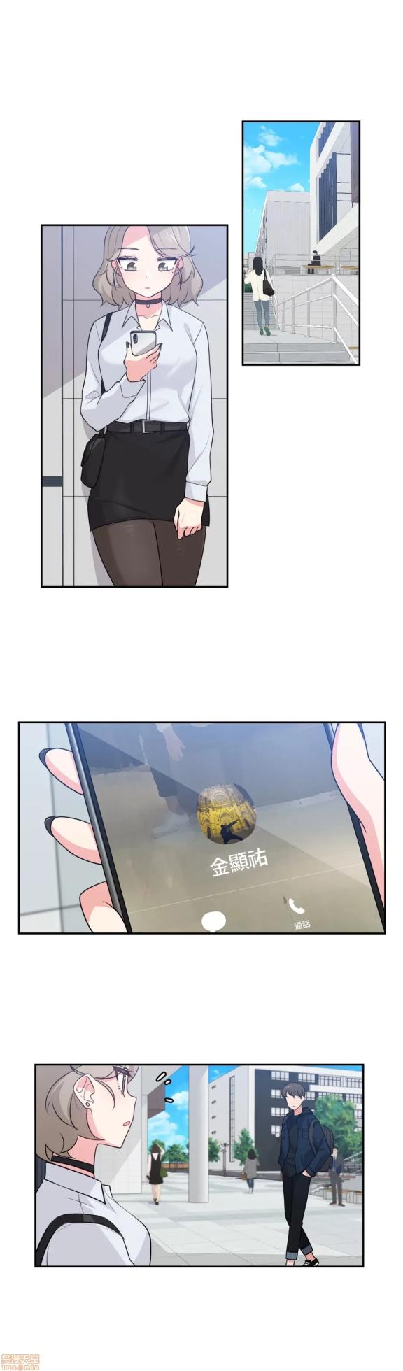 [South Star & ArtistNaRynn] 不可以跟青梅竹马做不能做的事吗 | Friends or F-buddies? 1-46 [End] [Chinese] - Page 285