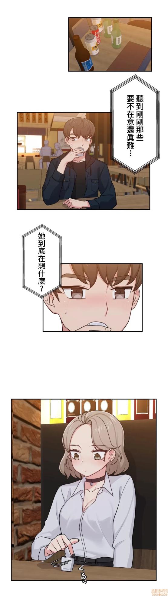 [South Star & ArtistNaRynn] 不可以跟青梅竹马做不能做的事吗 | Friends or F-buddies? 1-46 [End] [Chinese] - Page 310