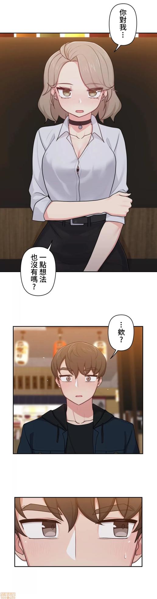 [South Star & ArtistNaRynn] 不可以跟青梅竹马做不能做的事吗 | Friends or F-buddies? 1-46 [End] [Chinese] - Page 317