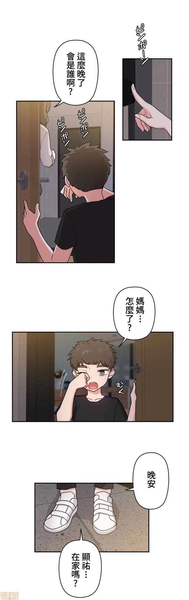 [South Star & ArtistNaRynn] 不可以跟青梅竹马做不能做的事吗 | Friends or F-buddies? 1-46 [End] [Chinese] - Page 323