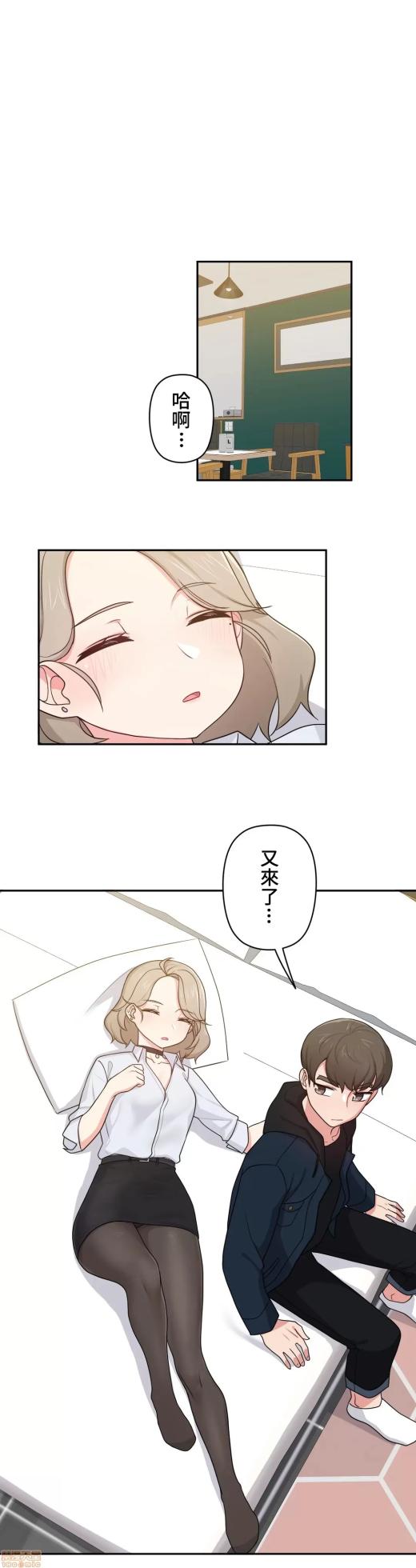 [South Star & ArtistNaRynn] 不可以跟青梅竹马做不能做的事吗 | Friends or F-buddies? 1-46 [End] [Chinese] - Page 329