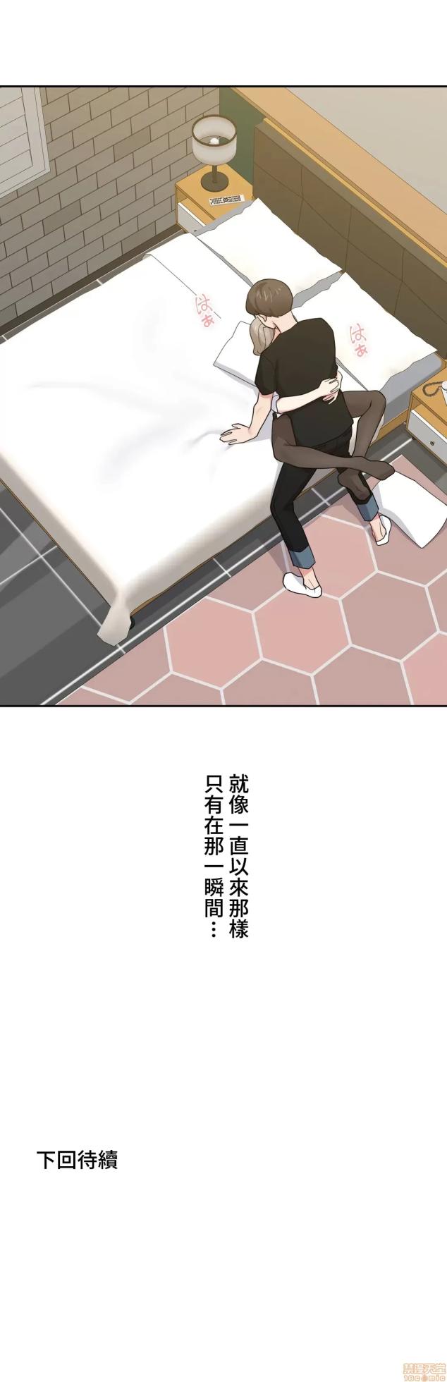 [South Star & ArtistNaRynn] 不可以跟青梅竹马做不能做的事吗 | Friends or F-buddies? 1-46 [End] [Chinese] - Page 359