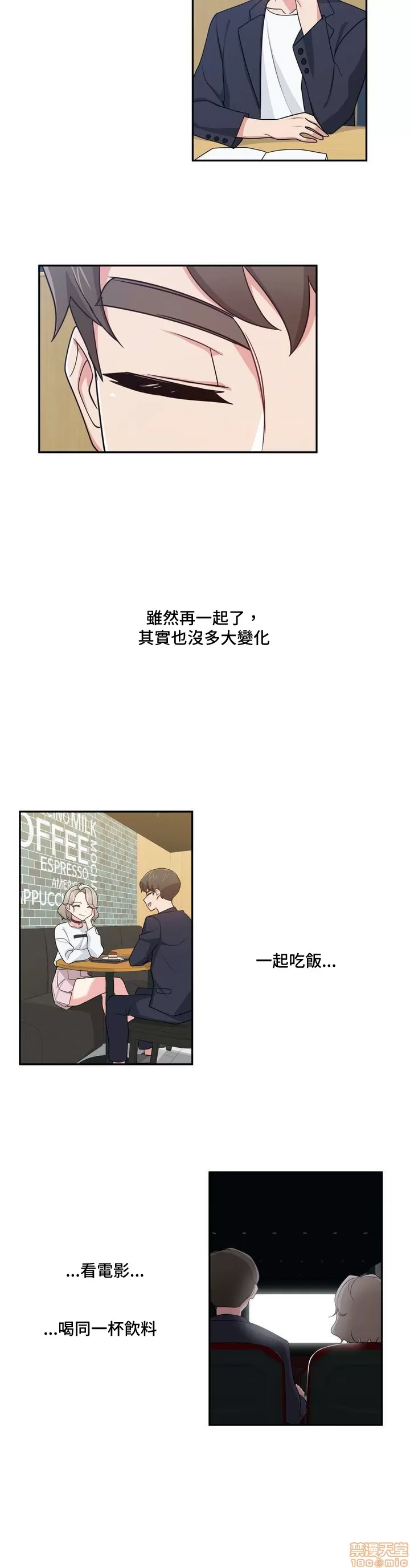[South Star & ArtistNaRynn] 不可以跟青梅竹马做不能做的事吗 | Friends or F-buddies? 1-46 [End] [Chinese] - Page 368