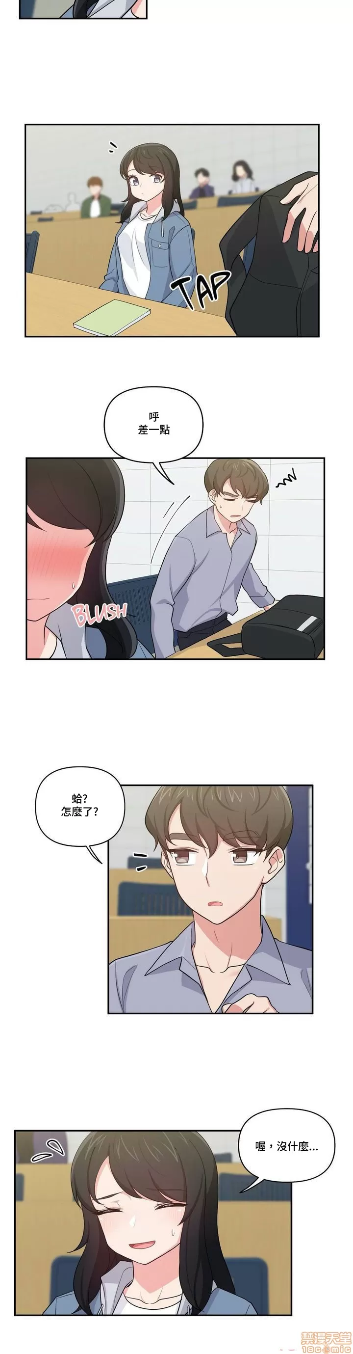 [South Star & ArtistNaRynn] 不可以跟青梅竹马做不能做的事吗 | Friends or F-buddies? 1-46 [End] [Chinese] - Page 393