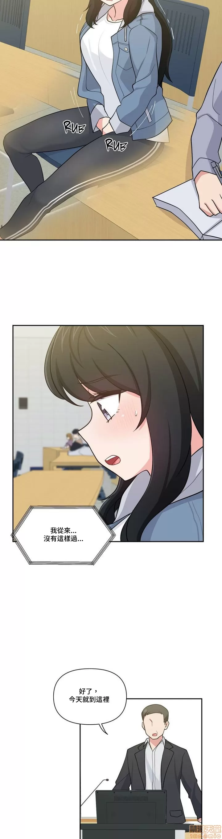 [South Star & ArtistNaRynn] 不可以跟青梅竹马做不能做的事吗 | Friends or F-buddies? 1-46 [End] [Chinese] - Page 395