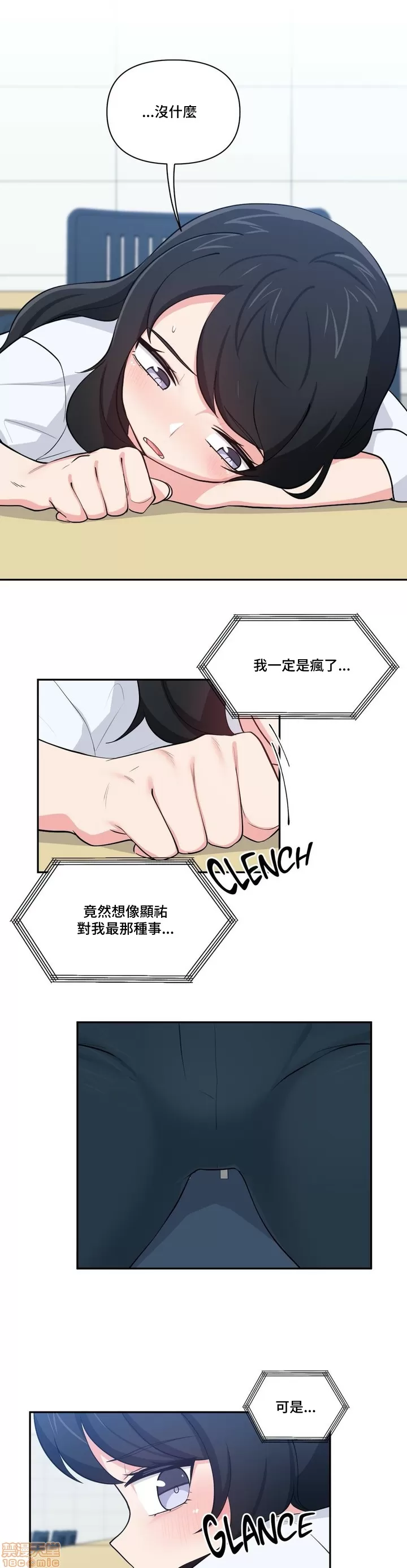 [South Star & ArtistNaRynn] 不可以跟青梅竹马做不能做的事吗 | Friends or F-buddies? 1-46 [End] [Chinese] - Page 403