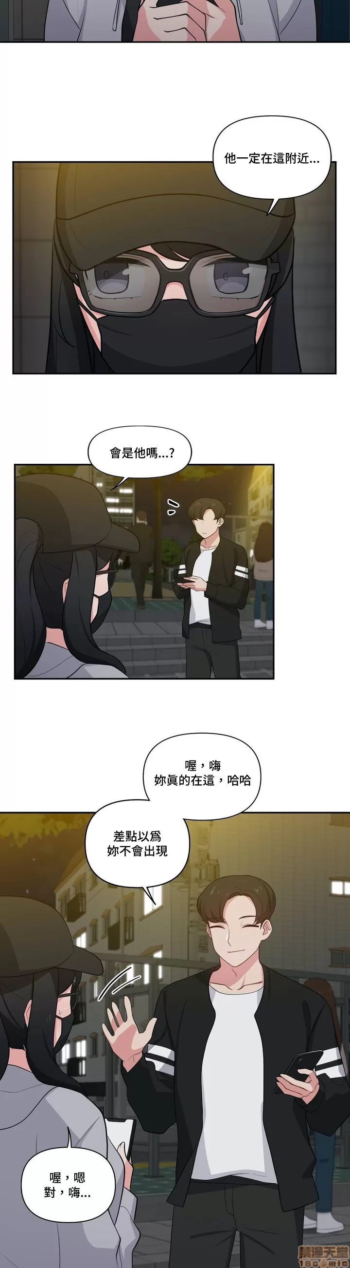 [South Star & ArtistNaRynn] 不可以跟青梅竹马做不能做的事吗 | Friends or F-buddies? 1-46 [End] [Chinese] - Page 414