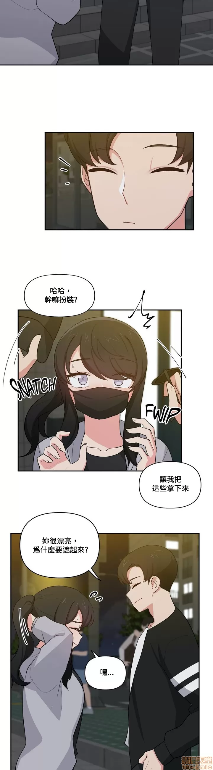 [South Star & ArtistNaRynn] 不可以跟青梅竹马做不能做的事吗 | Friends or F-buddies? 1-46 [End] [Chinese] - Page 415