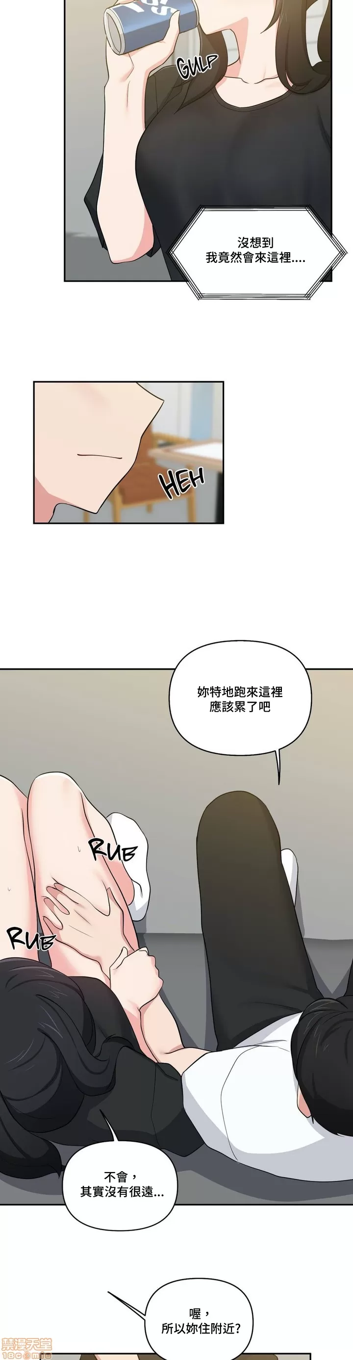 [South Star & ArtistNaRynn] 不可以跟青梅竹马做不能做的事吗 | Friends or F-buddies? 1-46 [End] [Chinese] - Page 421