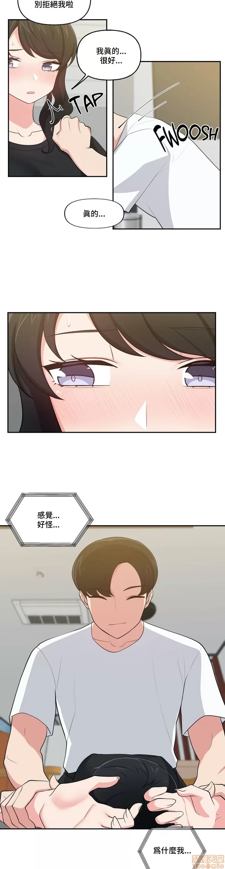 [South Star & ArtistNaRynn] 不可以跟青梅竹马做不能做的事吗 | Friends or F-buddies? 1-46 [End] [Chinese] - Page 423
