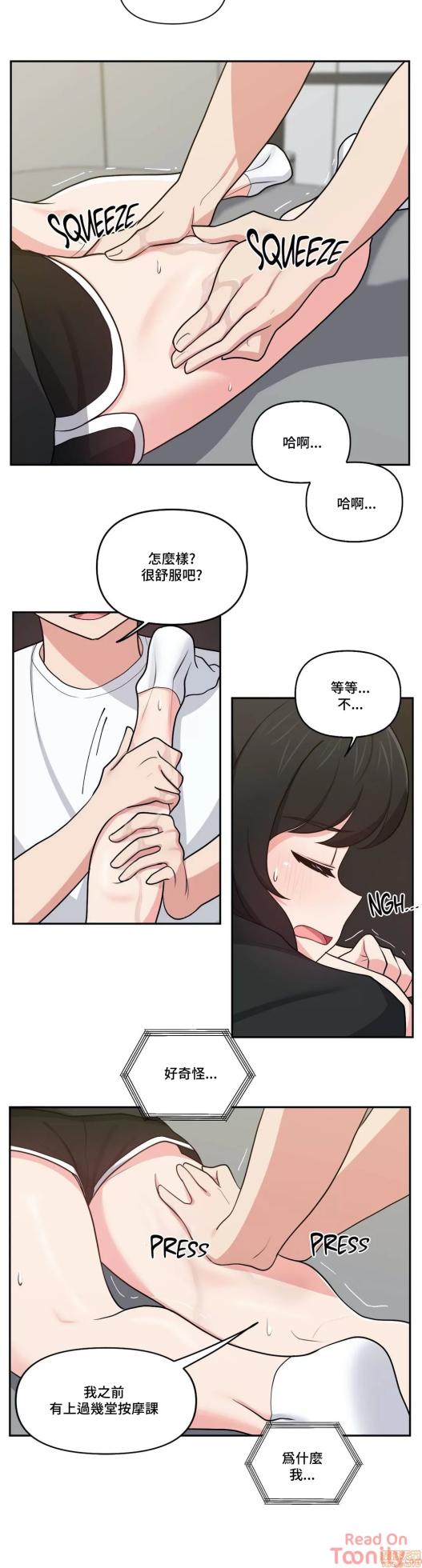 [South Star & ArtistNaRynn] 不可以跟青梅竹马做不能做的事吗 | Friends or F-buddies? 1-46 [End] [Chinese] - Page 426
