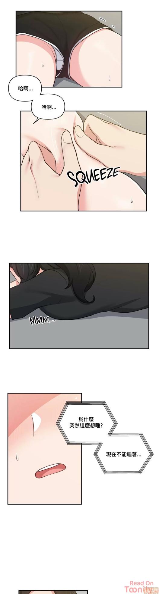 [South Star & ArtistNaRynn] 不可以跟青梅竹马做不能做的事吗 | Friends or F-buddies? 1-46 [End] [Chinese] - Page 427