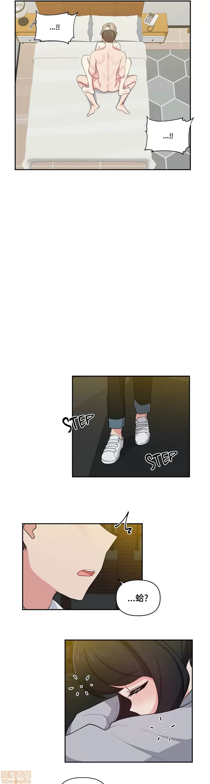 [South Star & ArtistNaRynn] 不可以跟青梅竹马做不能做的事吗 | Friends or F-buddies? 1-46 [End] [Chinese] - Page 450