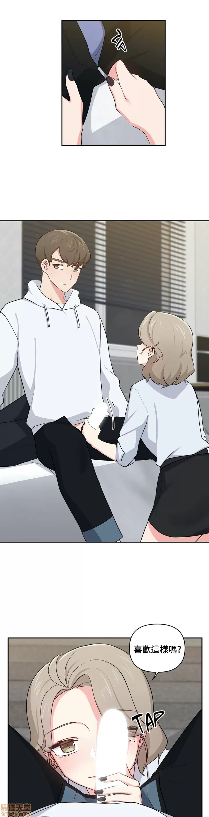 [South Star & ArtistNaRynn] 不可以跟青梅竹马做不能做的事吗 | Friends or F-buddies? 1-46 [End] [Chinese] - Page 472