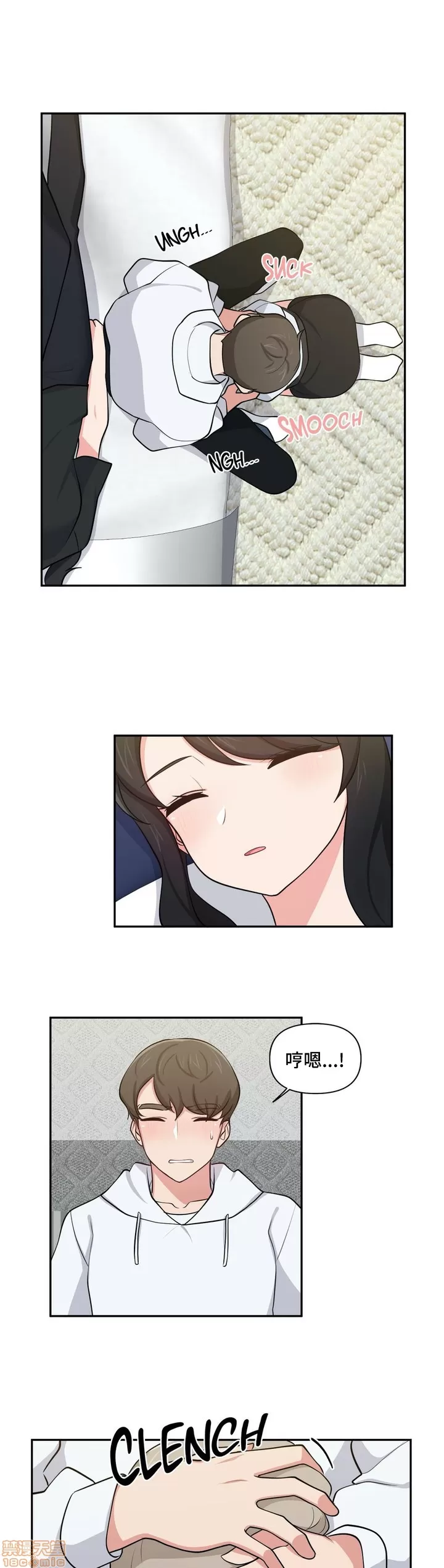 [South Star & ArtistNaRynn] 不可以跟青梅竹马做不能做的事吗 | Friends or F-buddies? 1-46 [End] [Chinese] - Page 475