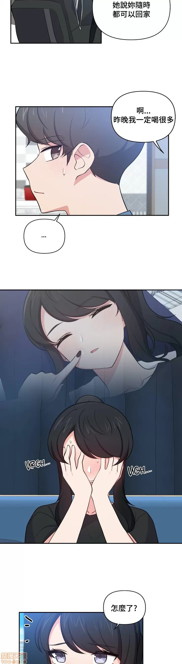 [South Star & ArtistNaRynn] 不可以跟青梅竹马做不能做的事吗 | Friends or F-buddies? 1-46 [End] [Chinese] - Page 482