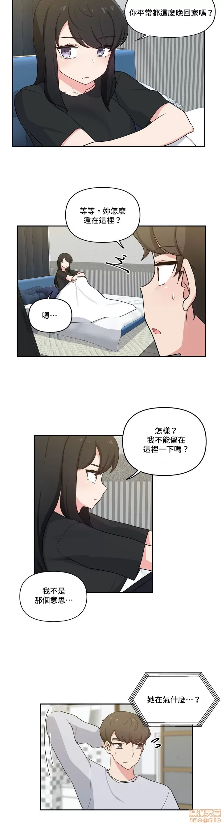 [South Star & ArtistNaRynn] 不可以跟青梅竹马做不能做的事吗 | Friends or F-buddies? 1-46 [End] [Chinese] - Page 499