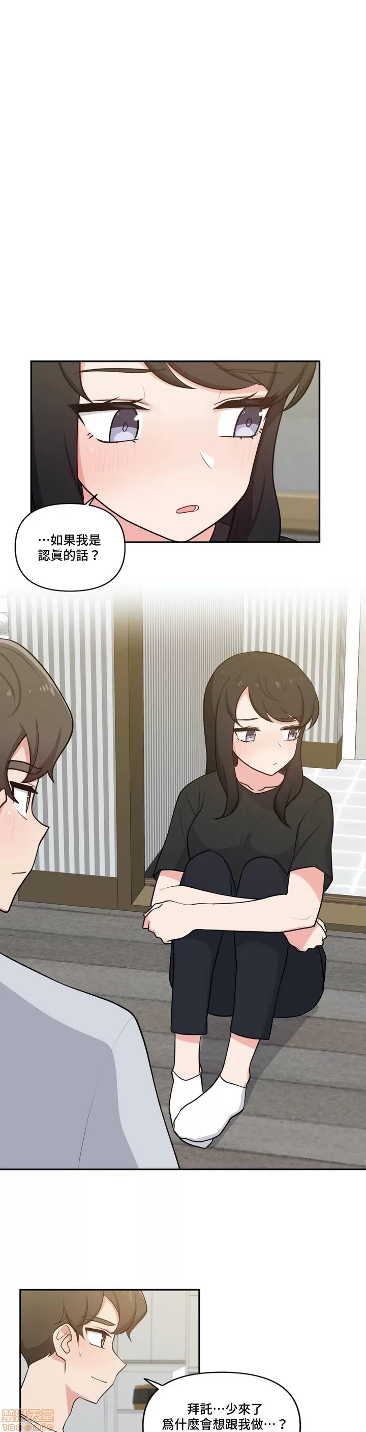 [South Star & ArtistNaRynn] 不可以跟青梅竹马做不能做的事吗 | Friends or F-buddies? 1-46 [End] [Chinese] - Page 508