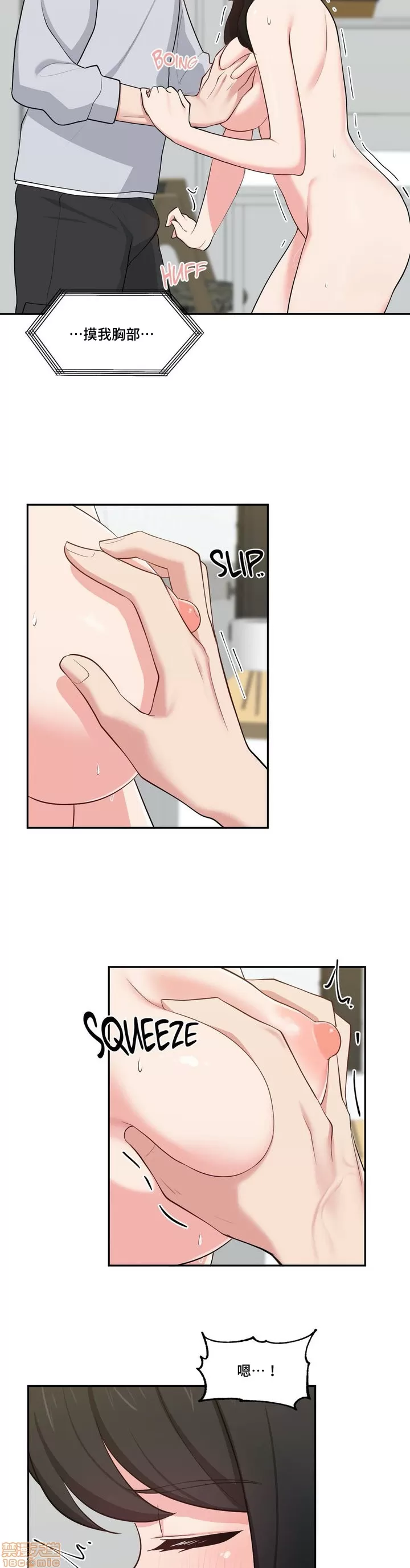 [South Star & ArtistNaRynn] 不可以跟青梅竹马做不能做的事吗 | Friends or F-buddies? 1-46 [End] [Chinese] - Page 521