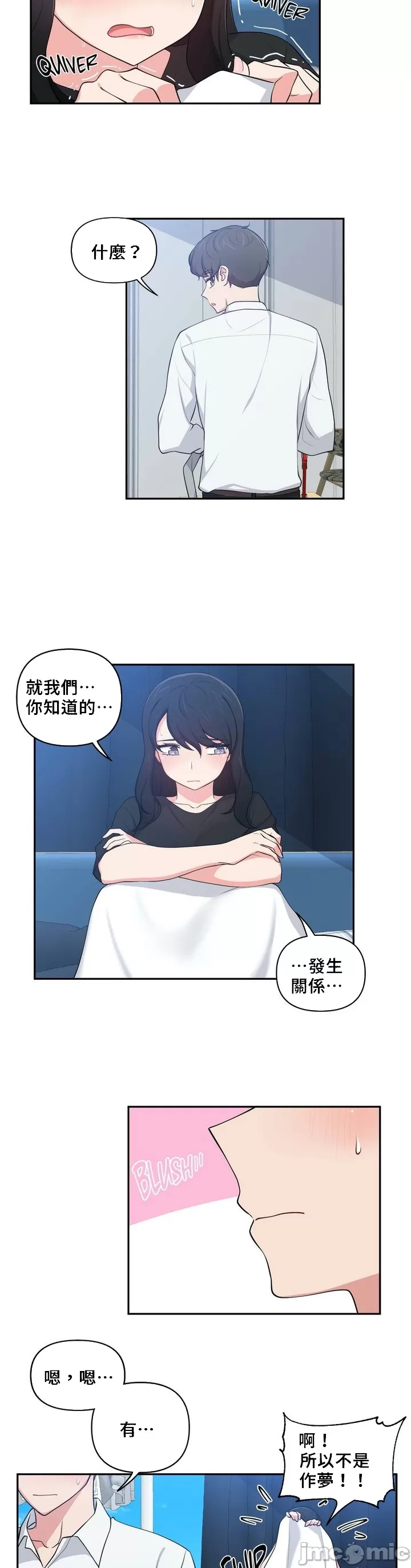 [South Star & ArtistNaRynn] 不可以跟青梅竹马做不能做的事吗 | Friends or F-buddies? 1-46 [End] [Chinese] - Page 550