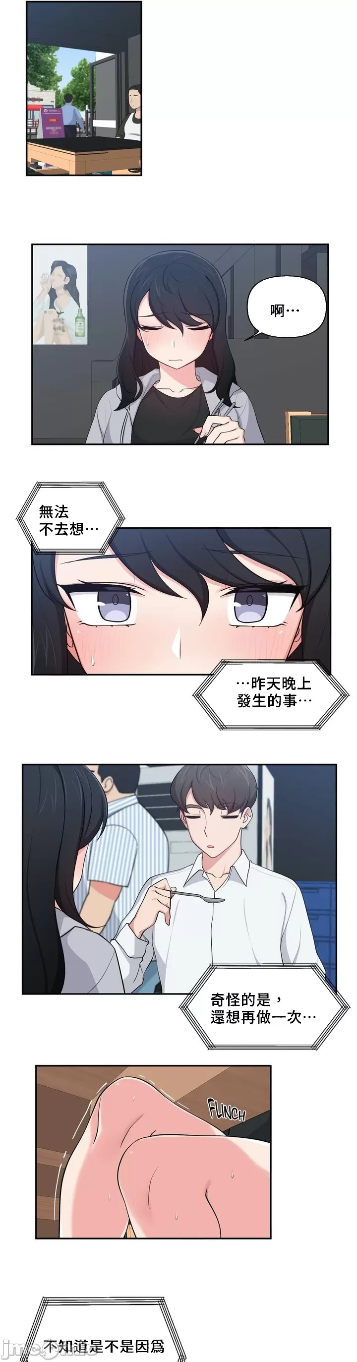 [South Star & ArtistNaRynn] 不可以跟青梅竹马做不能做的事吗 | Friends or F-buddies? 1-46 [End] [Chinese] - Page 552