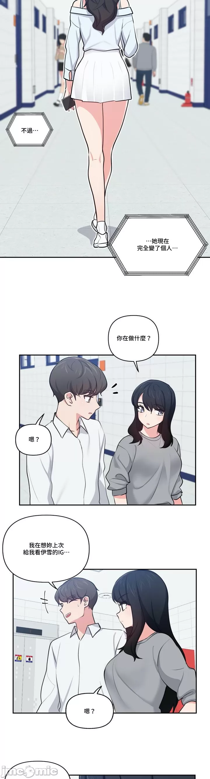 [South Star & ArtistNaRynn] 不可以跟青梅竹马做不能做的事吗 | Friends or F-buddies? 1-46 [End] [Chinese] - Page 583