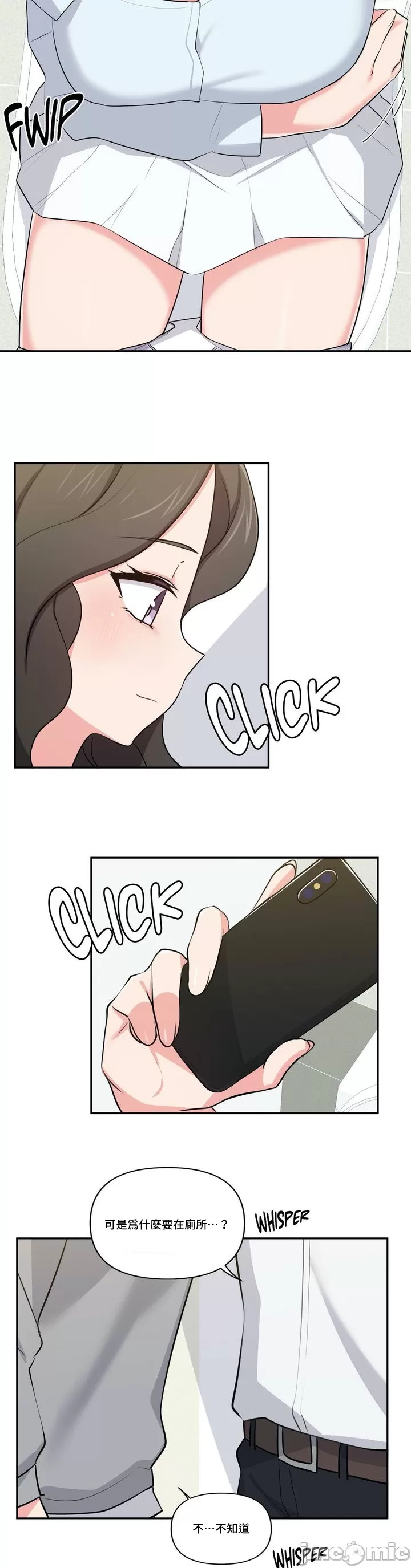 [South Star & ArtistNaRynn] 不可以跟青梅竹马做不能做的事吗 | Friends or F-buddies? 1-46 [End] [Chinese] - Page 593