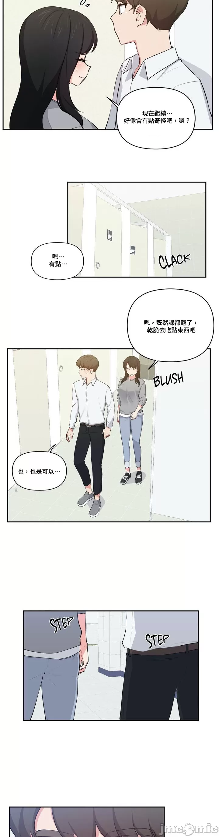 [South Star & ArtistNaRynn] 不可以跟青梅竹马做不能做的事吗 | Friends or F-buddies? 1-46 [End] [Chinese] - Page 595