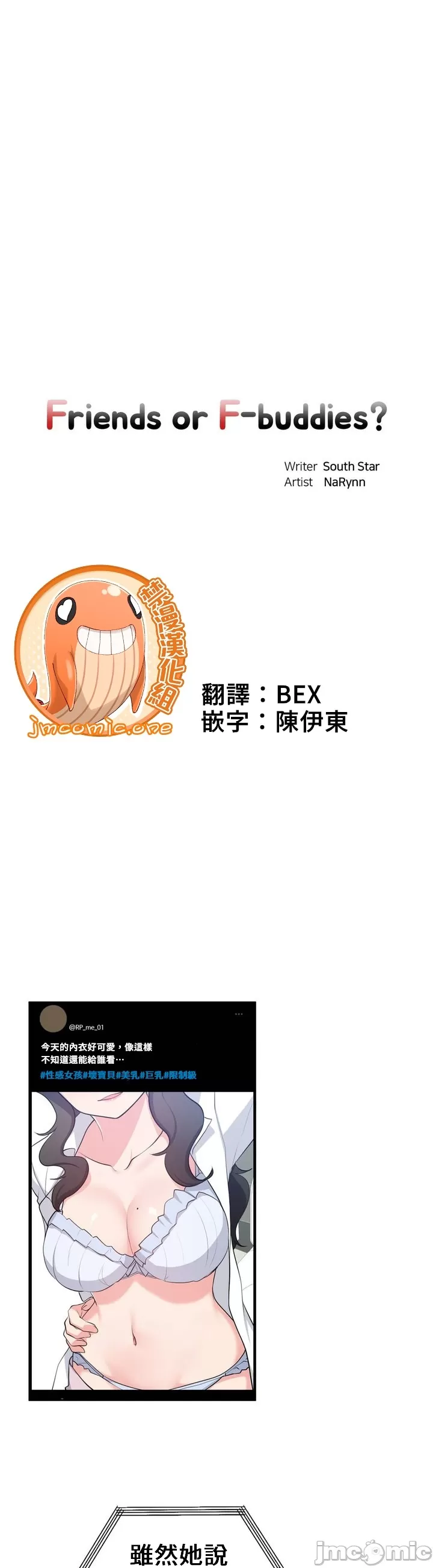 [South Star & ArtistNaRynn] 不可以跟青梅竹马做不能做的事吗 | Friends or F-buddies? 1-46 [End] [Chinese] - Page 635