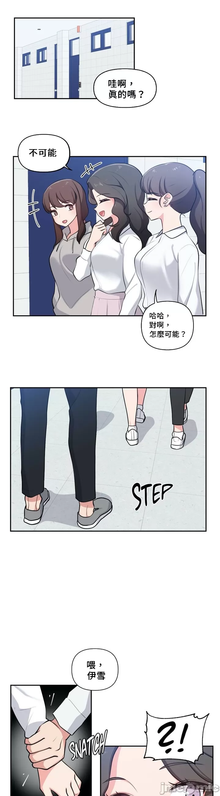 [South Star & ArtistNaRynn] 不可以跟青梅竹马做不能做的事吗 | Friends or F-buddies? 1-46 [End] [Chinese] - Page 638