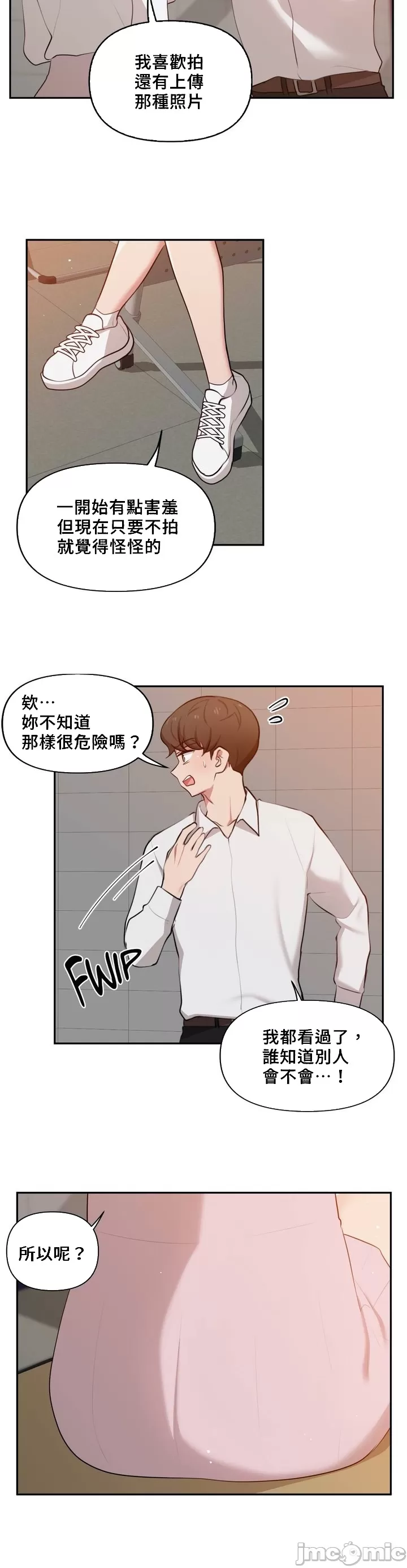 [South Star & ArtistNaRynn] 不可以跟青梅竹马做不能做的事吗 | Friends or F-buddies? 1-46 [End] [Chinese] - Page 646