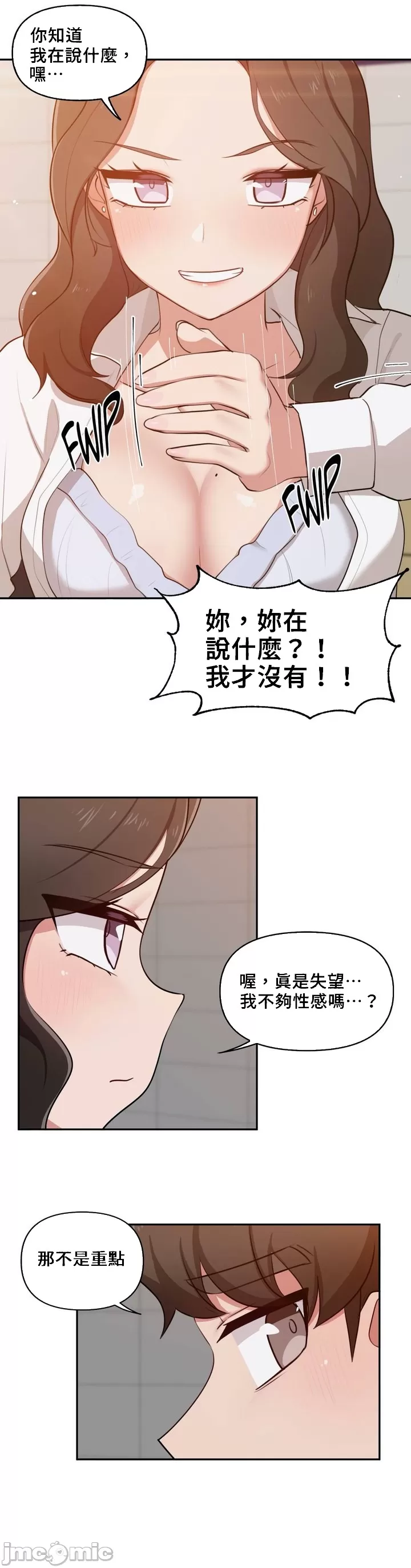 [South Star & ArtistNaRynn] 不可以跟青梅竹马做不能做的事吗 | Friends or F-buddies? 1-46 [End] [Chinese] - Page 649