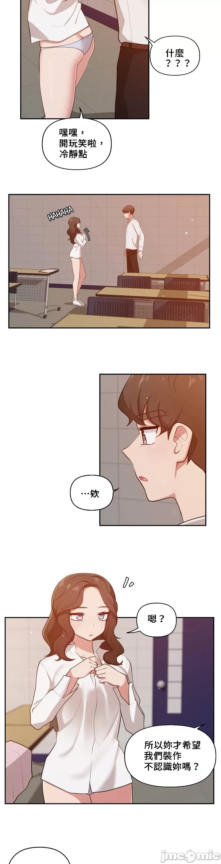 [South Star & ArtistNaRynn] 不可以跟青梅竹马做不能做的事吗 | Friends or F-buddies? 1-46 [End] [Chinese] - Page 661