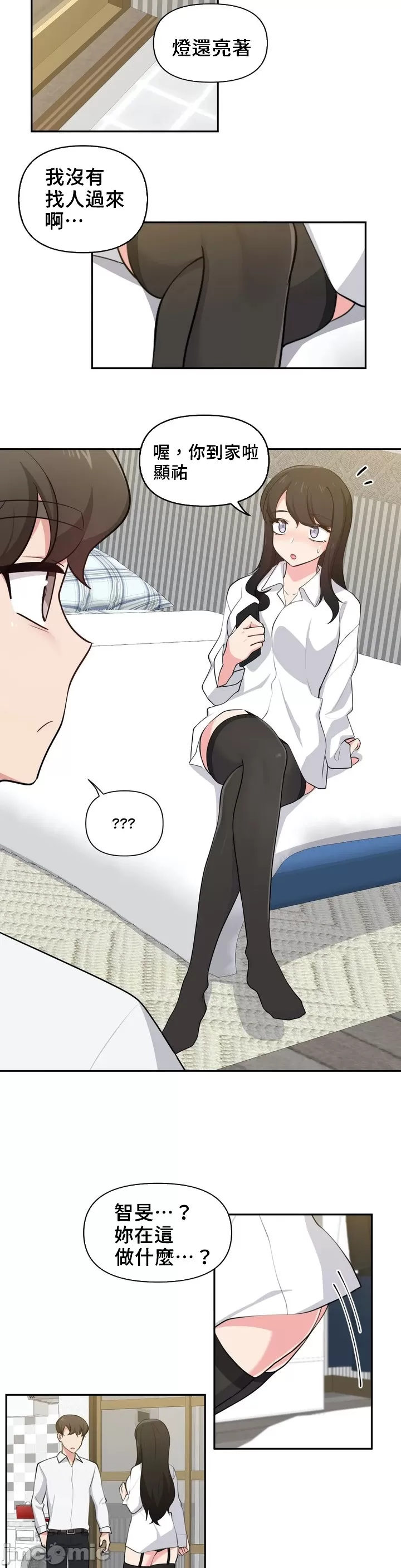 [South Star & ArtistNaRynn] 不可以跟青梅竹马做不能做的事吗 | Friends or F-buddies? 1-46 [End] [Chinese] - Page 678