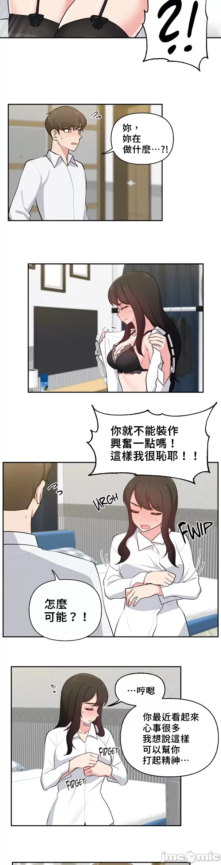 [South Star & ArtistNaRynn] 不可以跟青梅竹马做不能做的事吗 | Friends or F-buddies? 1-46 [End] [Chinese] - Page 680