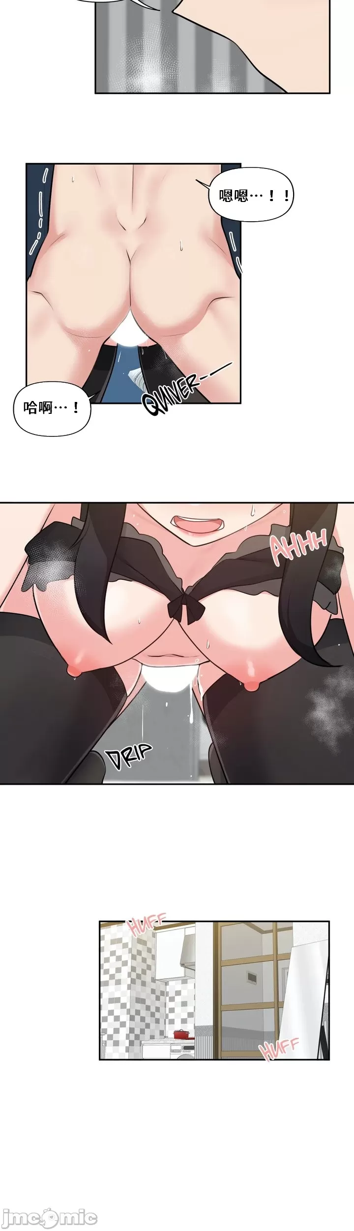 [South Star & ArtistNaRynn] 不可以跟青梅竹马做不能做的事吗 | Friends or F-buddies? 1-46 [End] [Chinese] - Page 692